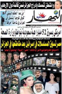 السبت 06 فيفري 2010