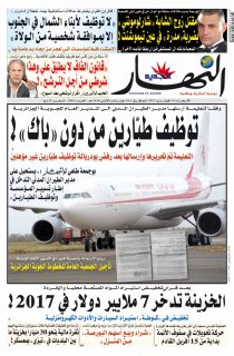 الأربعاء 15 فيفري 2017