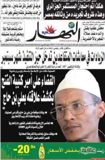 الخميس 13 أوت 2009