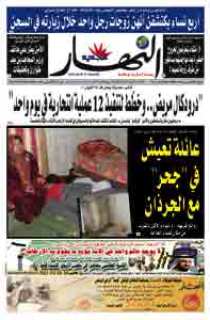 الأحد 26 أفريل 2009