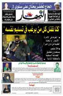 الثلاثاء 14 أفريل 2009