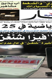 السبت 24  مارس 2012