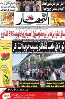 الخميس 03 سبتمبر 2009