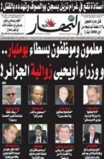 الإثنين 01 جوان 2009