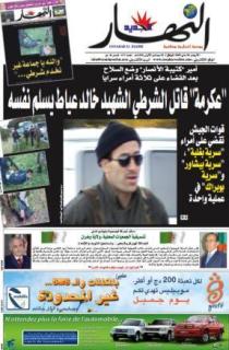 الأربعاء 20 ماي 2009