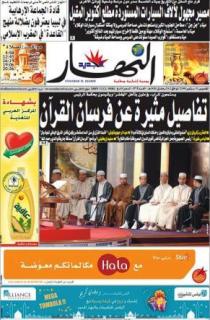 الخميس 10 سبتمبر 2009