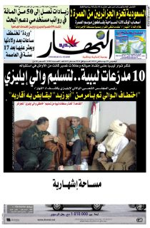الخميس 19 جانفي 2012