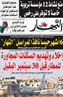 الإربعاء 15 جويلية 2009