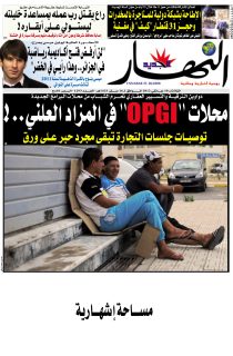 الثلاثاء 10 جانفي 2012