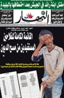 السبت 16 ماي 2009