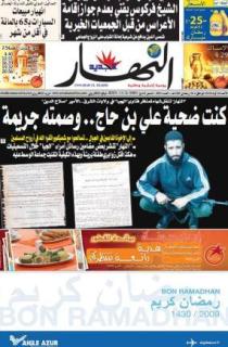 الأحد 23 أوت 2009