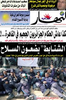 الإثنين 04 أفريل 2011