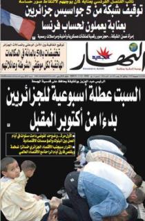 الثلاثاء 21 جويلية 2009