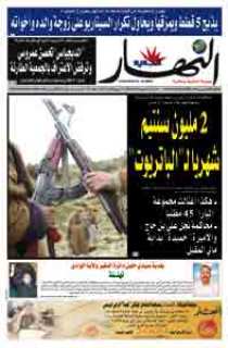 السبت 25 أفريل 2009