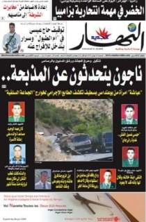 السبت 20 جوان 2009