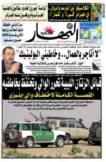 الأربعاء 18 جانفي 2012