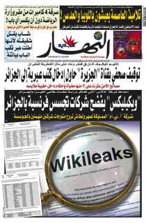 السبت 03 ديسمبر 2011