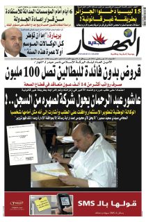 الأربعاء 25 جانفي 2012