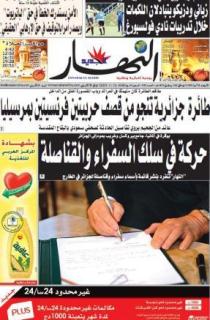 الأربعاء 26 أوت 2009