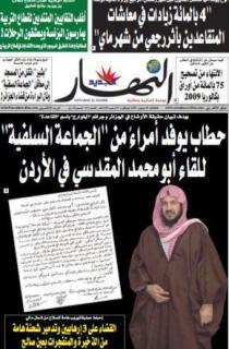 الثلاثاء 30جوان 2009