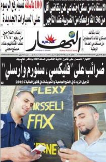 الإثنين 06 جويلية 2009