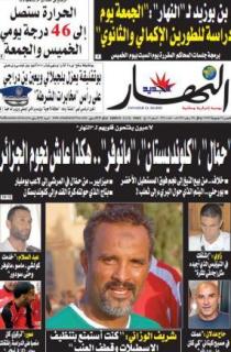 الخميس 23 جويلية 2009