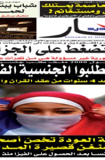 الخميس 16فيفري 2012