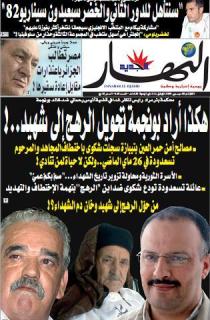 الثلاثاء 08 ديسمبر 2009