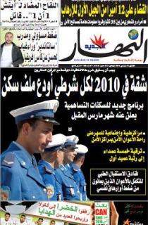 الإثنين 21 ديسمبر 2009