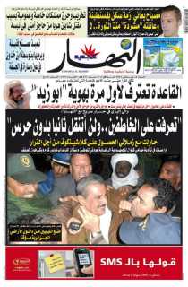 السبت 21 جانفي 2012