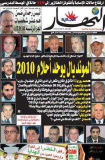 الثلاثاء 22 ديسمبر 2009