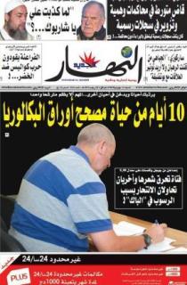 السبت 11 جويلية 2009