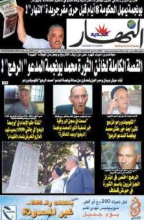 الثلاثاء 26 ماي 2009