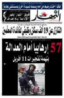 الأحد 19 أفريل 2009