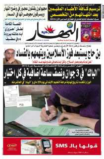 الخميس 15 ديسمبر 2011