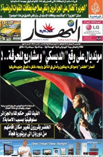 الخميس 10 جوان 2010