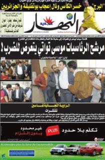 السبت 23 ماي 2009