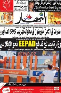 السبت 05 سبتمبر 2009