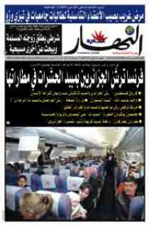 الخميس 23 أفريل 2009