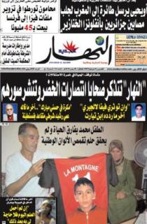 الخميس 02جويلية 2009