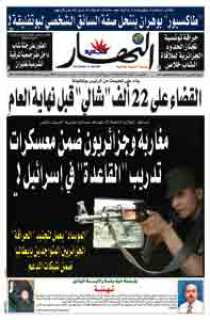 الخميس 16 أفريل 2009