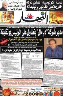 الخميس 17 سبتمبر 2009