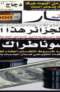 الإثنين 20 فيفري 2012