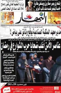 الإثنين 31 أوت 2009