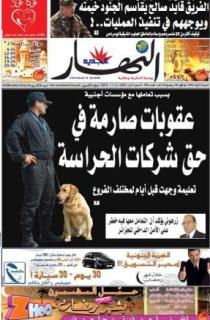 السبت 29 أوت 2009