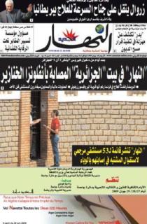 الأربعاء 24 جوان 2009