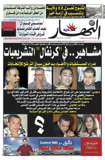 الثلاثاء 31 جانفي 2012