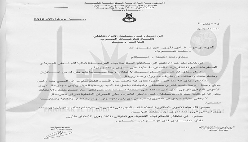 هـكـذا تم الـتلاعب بقوت الجزائريـين وتعويضه بالنفايات الحديدية