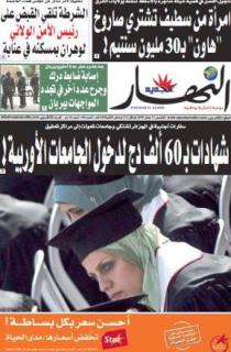 الخميس 11 جوان 2009