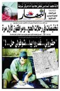 السبت 18 أفريل 2009